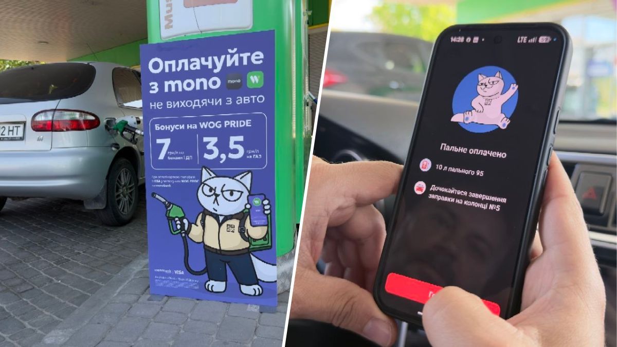 Оплата не виходячи з авто: як через застосунок monobank розраховуватися за пальне на АЗС WOG та отримати приємні бонуси