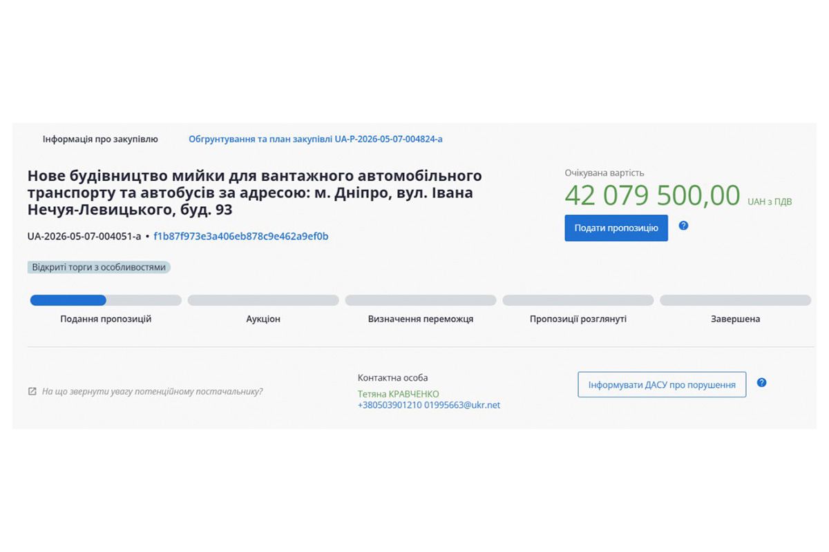 У Дніпрі планують збудувати нову мийку для вантажного автомобільного транспорту та автобусів