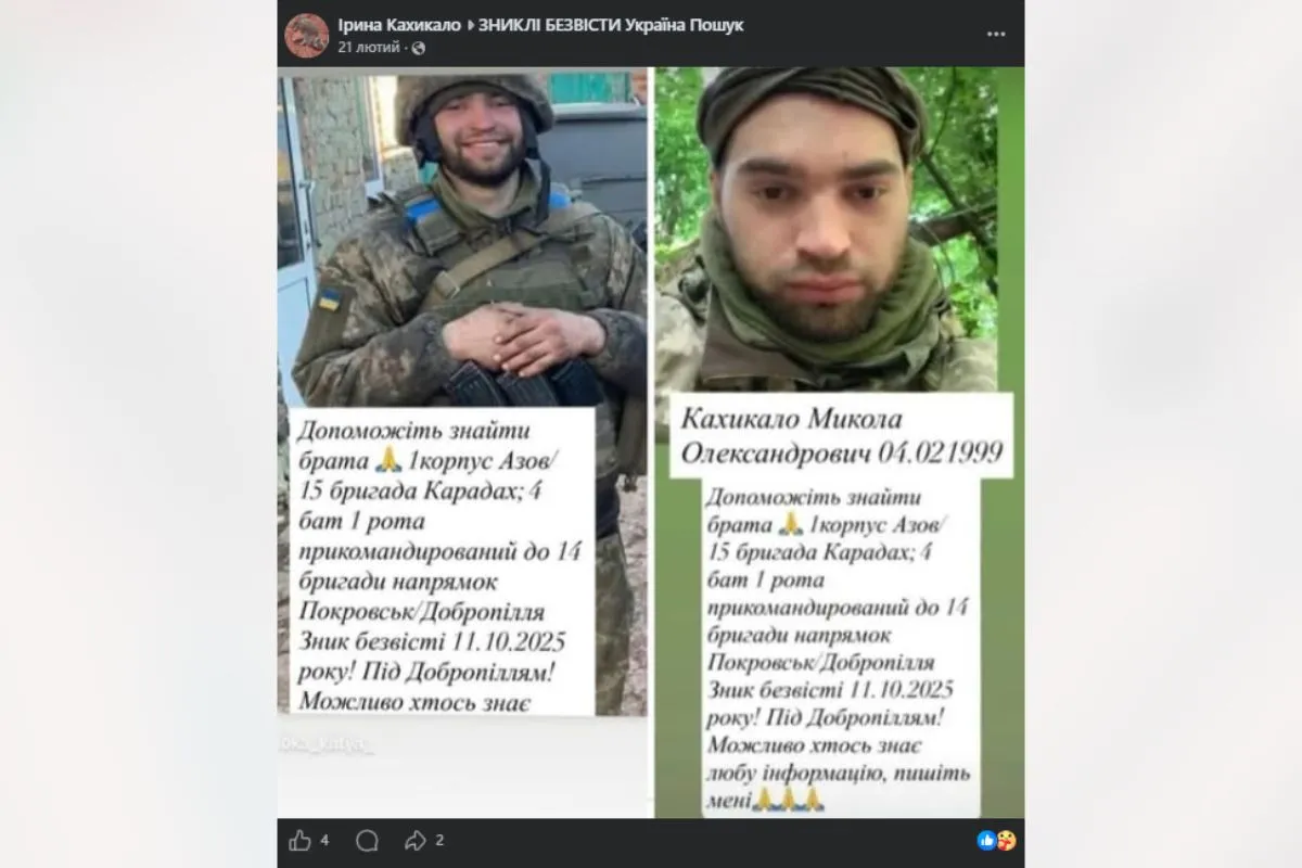 На війні обірвалось життя 26-річного нацгвардійця Миколи Кахикала з Дніпропетровської області 1