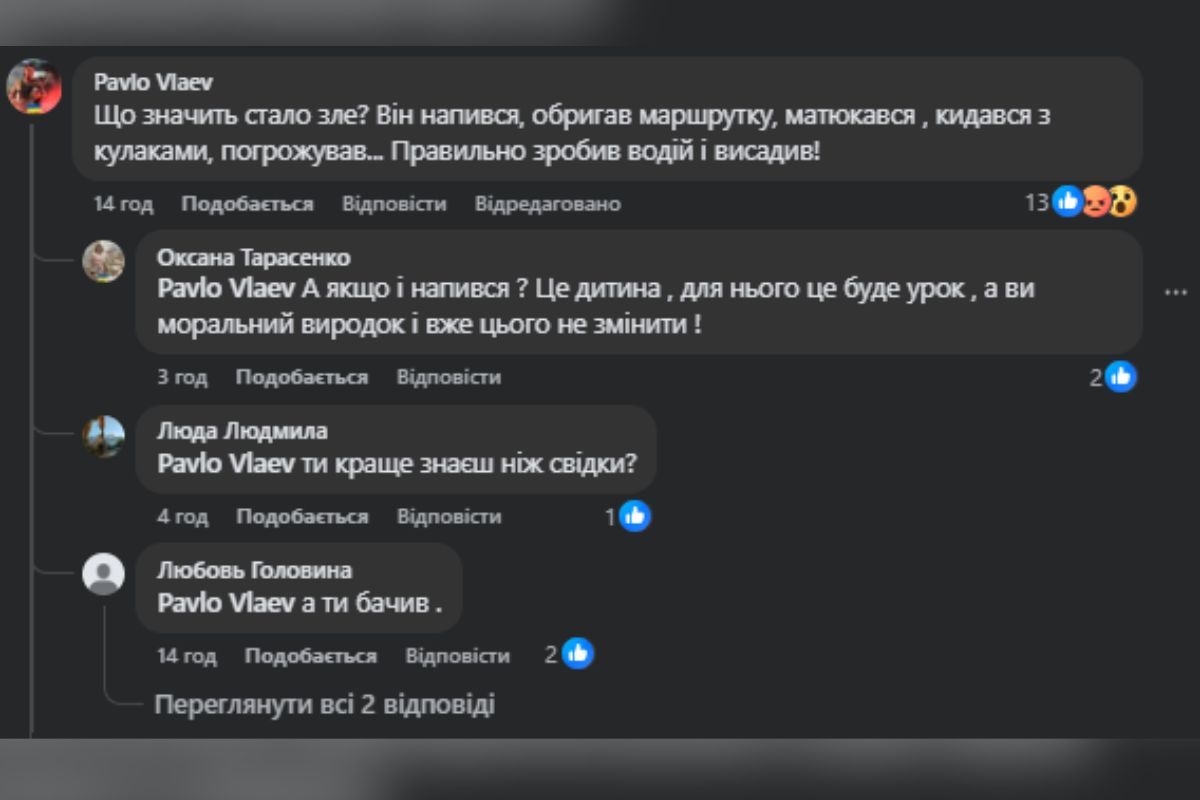 Примеры комментариев с осуждением детей