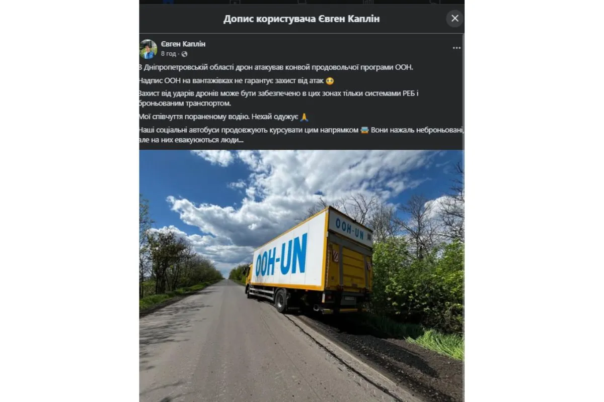 Войска России атаковали гуманитарный груз ООН