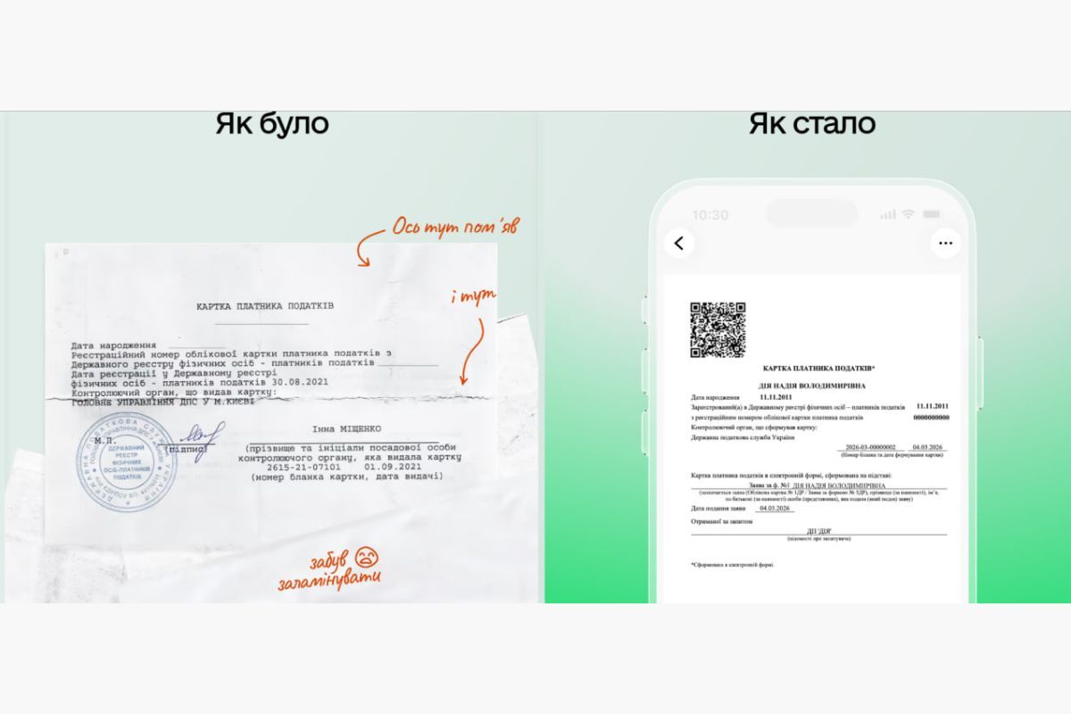 Теперь украинцы могут онлайн оформить регистрационный номер учетной карточки налогоплательщика (РНОКПП) в приложении