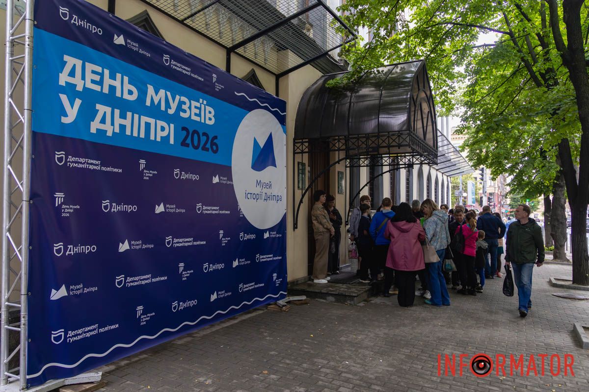 У Дніпрі 17 травня чотири міські музеї можна відвідати безкоштовно 4