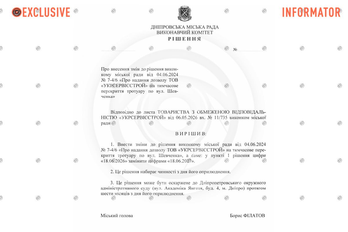 У Дніпро ще на рік планують продовжити перекриття тротуару на вулиці Шевченка