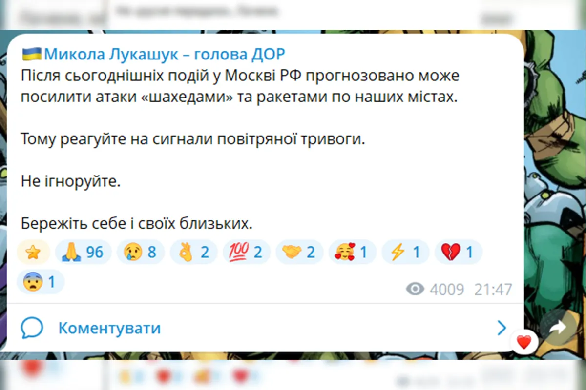 Публікація, з якої почалася перепалка