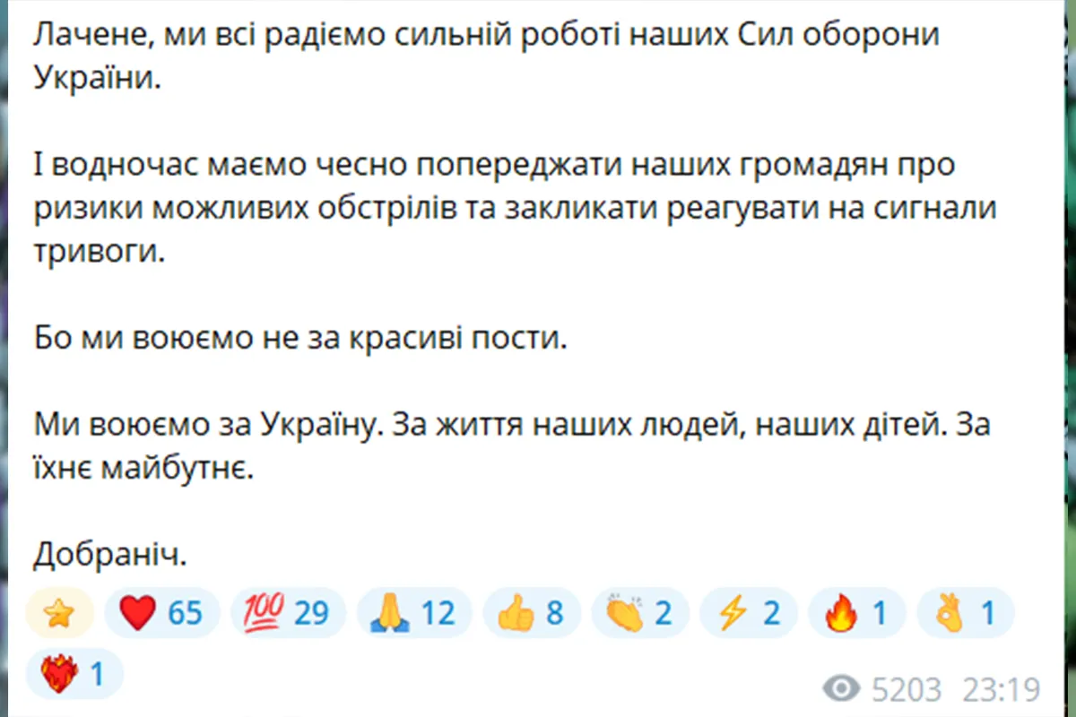 Микола Лукашук відповів, що “ми воюємо не за красиві пости”.