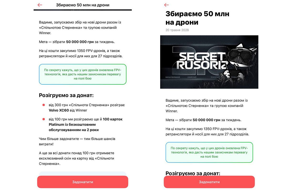 Спільнота Стерненка запустила “Секретний Русорі 2.0” Спільнота Стерненка запустила “Секретний Русорі 2.0”