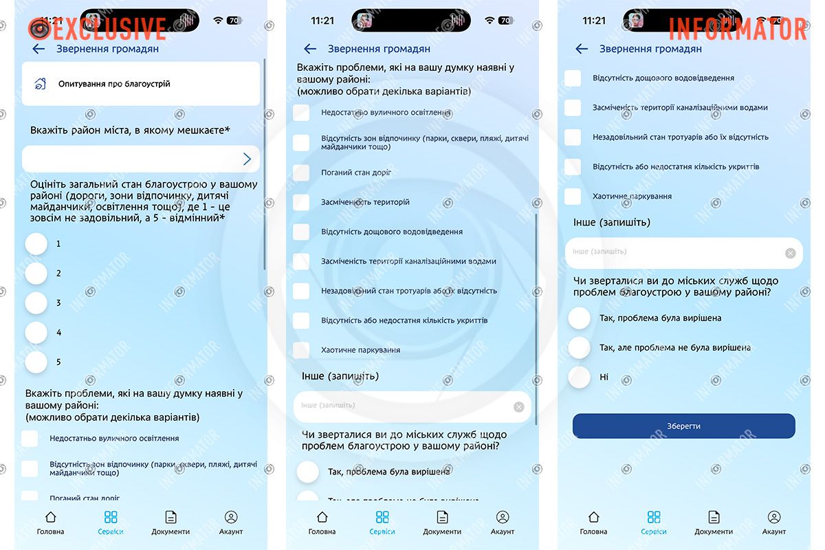 Опитування "єДніпро" щодо благоустрою районів міста