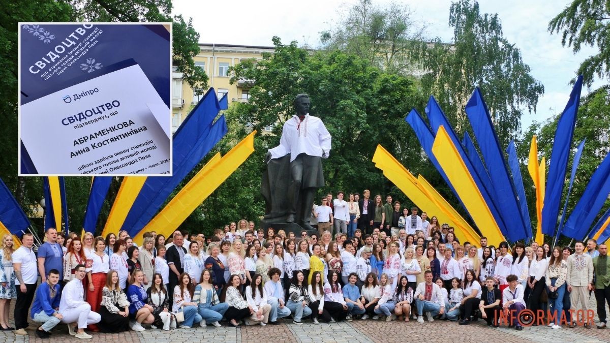 Вишиванки, молодь і нагороди: у Дніпрі молоді вручили стипендії імені Олександра Поля