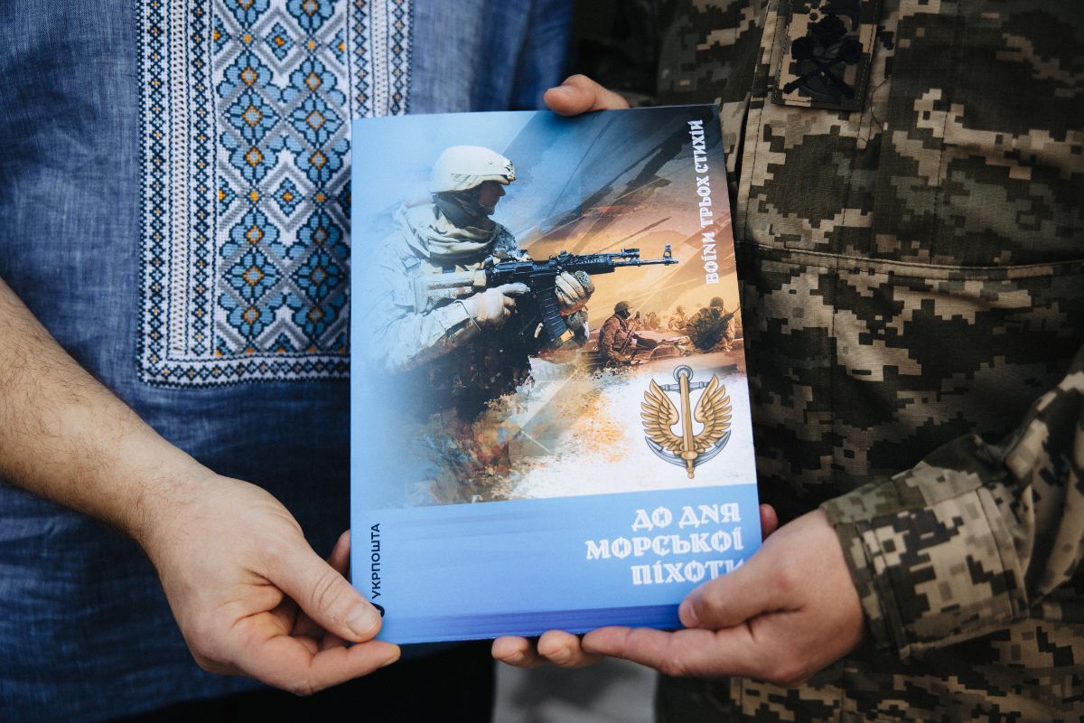 Ее посвятили украинским морским пехотинцам, воюющим на одном из самых сложных направлений фронта