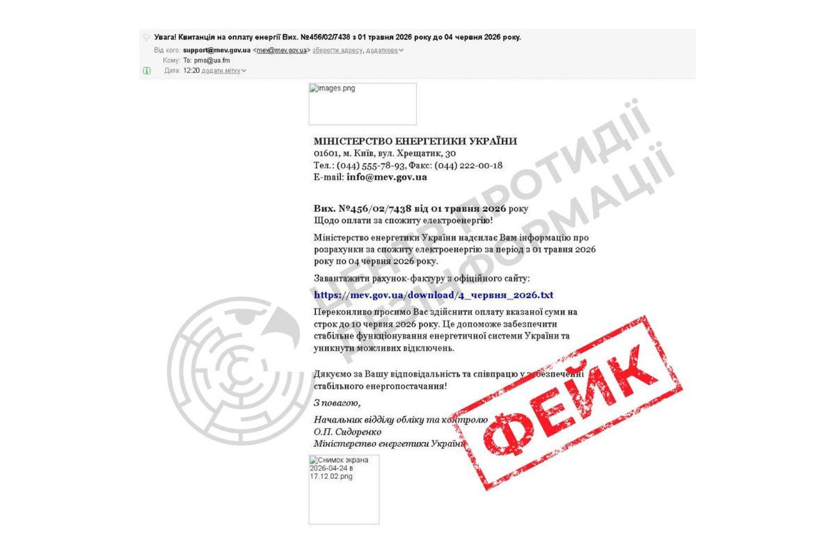 Пример мошеннического сообщения на почте