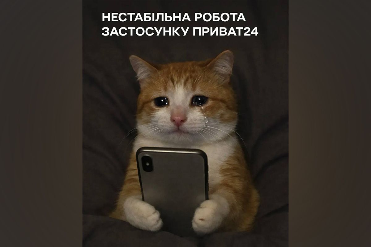 Нестабільна робота застосунку 