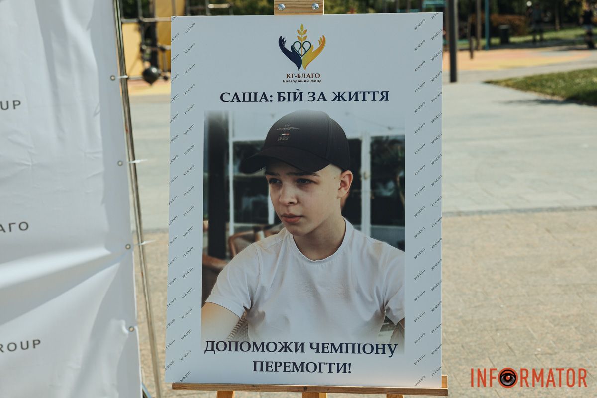 Збір на допомогу дитині