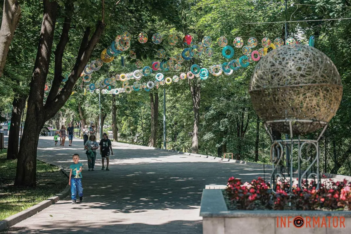 Місце для прогулянок