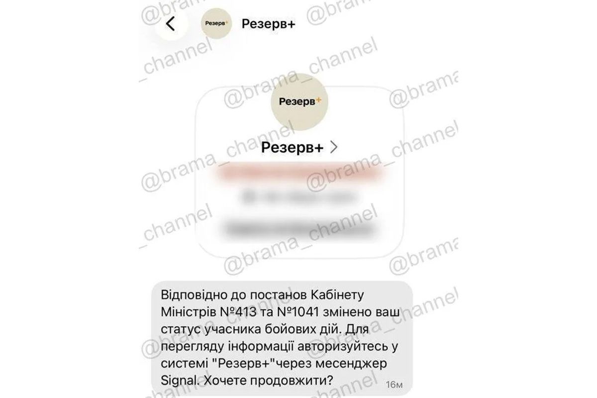 Приклад повідомлення від шахраїв Приклад повідомлення від шахраїв