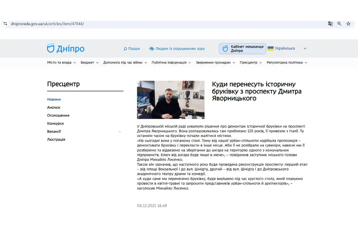 Демонтаж бруківки планували розпочати восени 2022 року