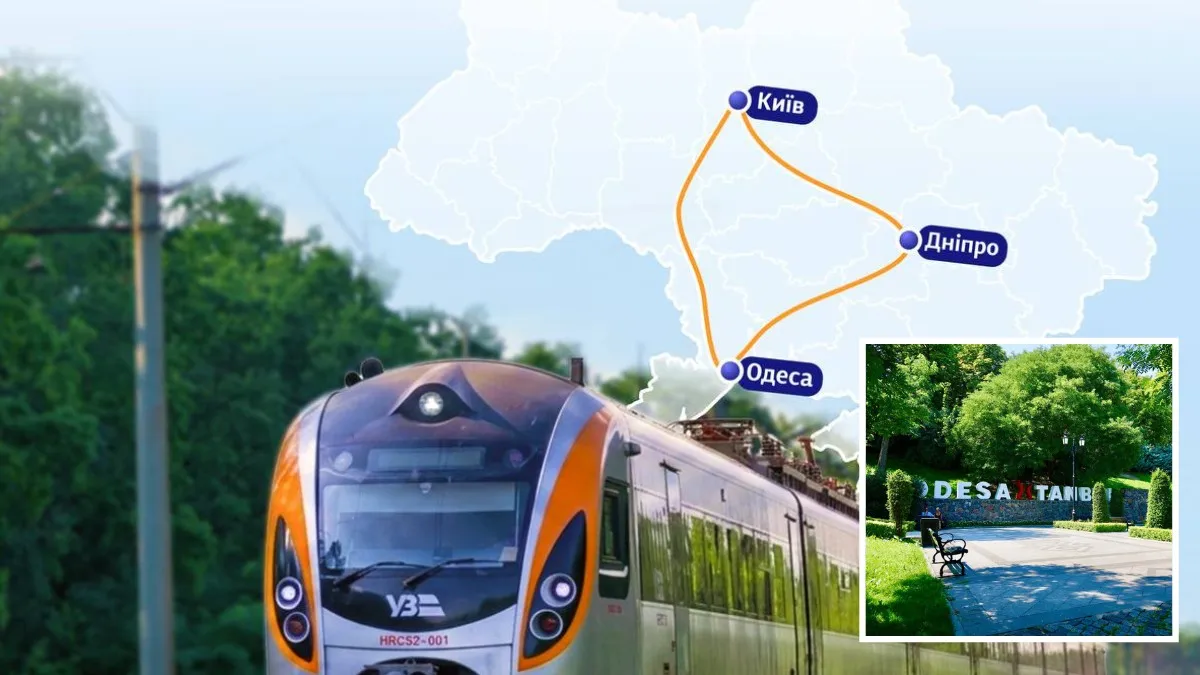 З Дніпра до Одеси курсуватиме "Інтерсіті": скільки коштує квиток