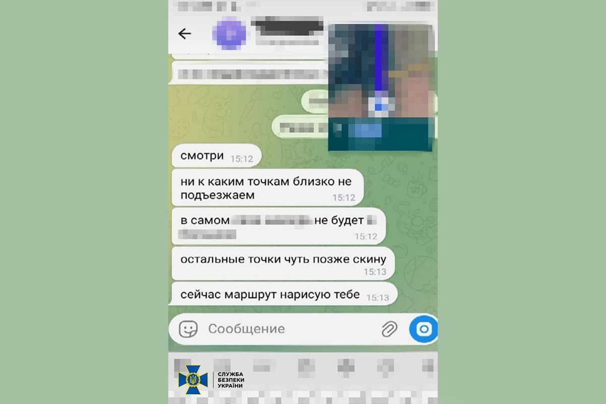 Переписка агента з куратором