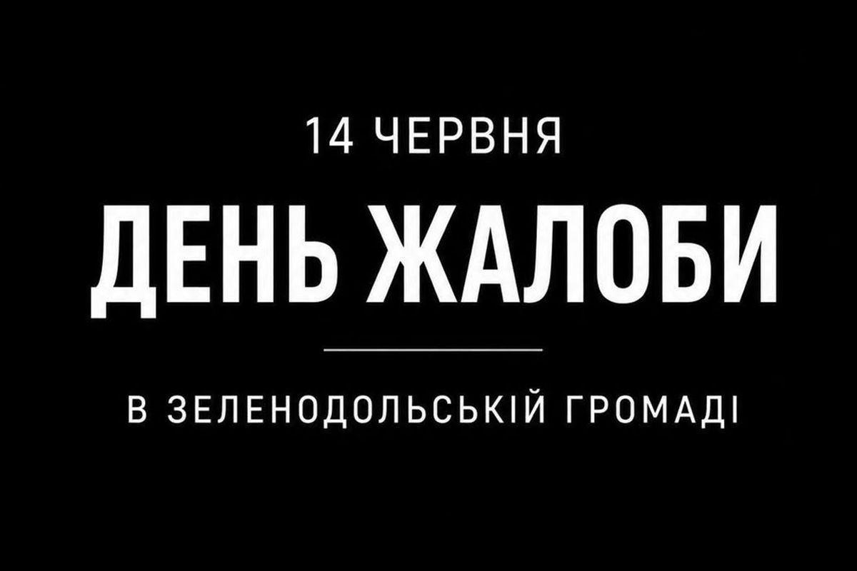 В Зеленодольском обществе объявили День траура