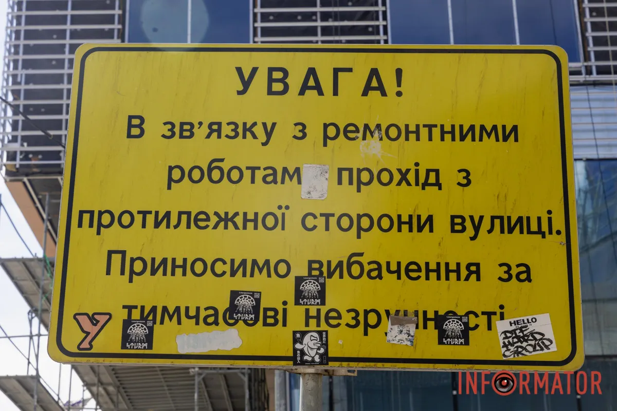 Дорога закрита до 2027 року: що відомо про перекриття вулиці Харківська в Дніпрі 2