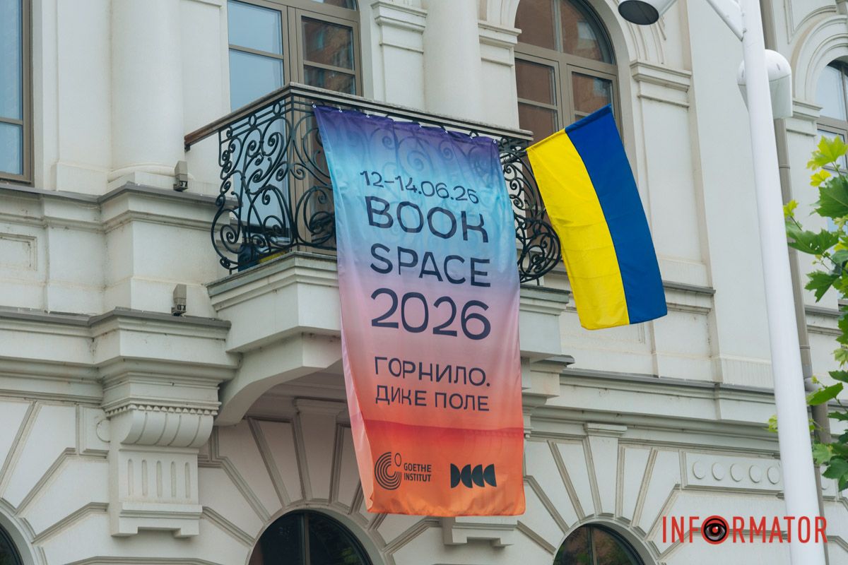 BookFest — територія натхнення