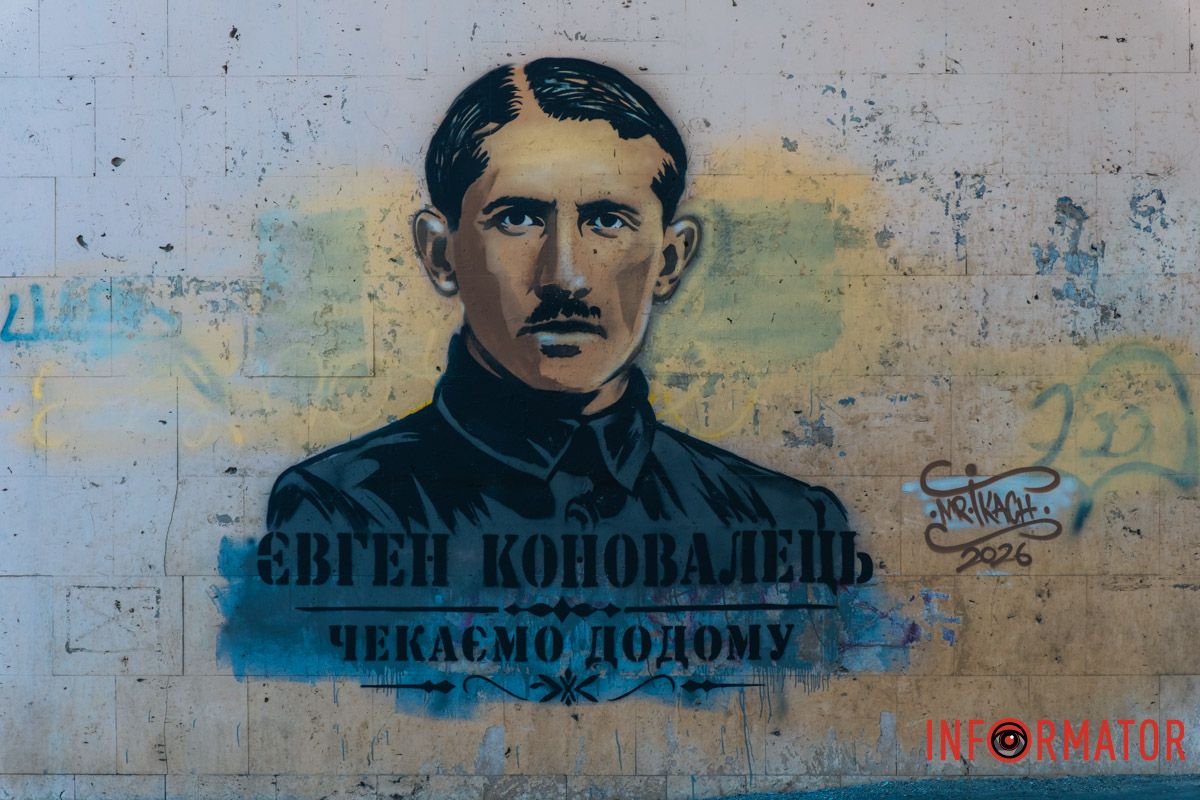 У Дніпрі з'явилось ще одне графіті з Євгеном Коновальцем