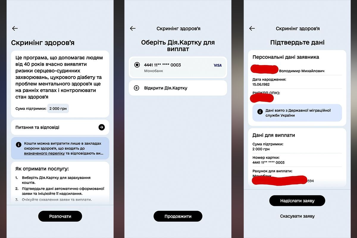 Она позволяет получить 2 тысячи гривен, которые можно потратить на обследование в клиниках