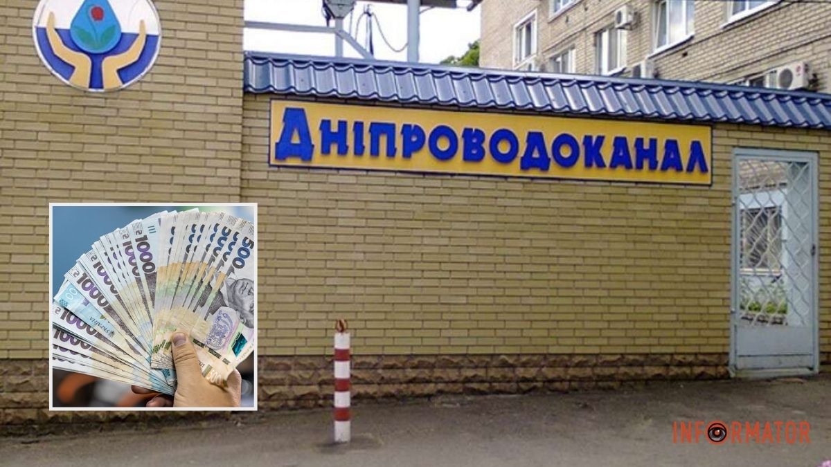 «Дніпроводоканал» оштрафували на понад 5 мільйонів гривень за порушення конкуренційного законодавства: деталі