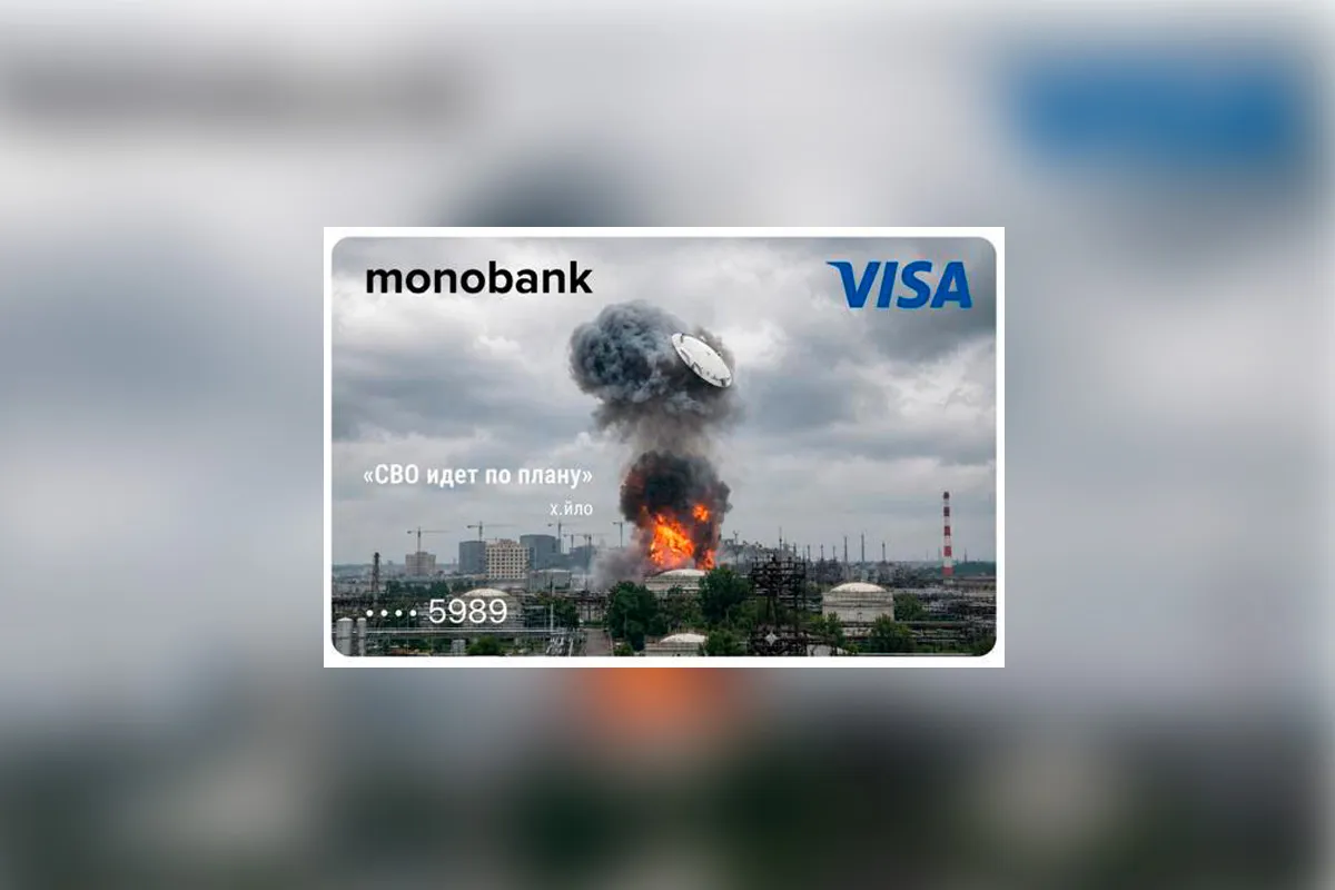 Так теперь может выглядеть ваша карта в monobank моно 1