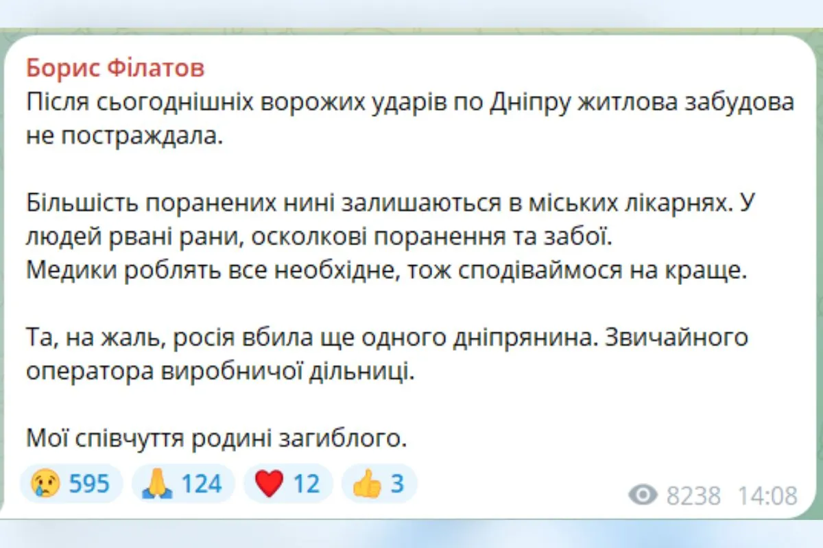 Публикация мэра Днепра в Telegram