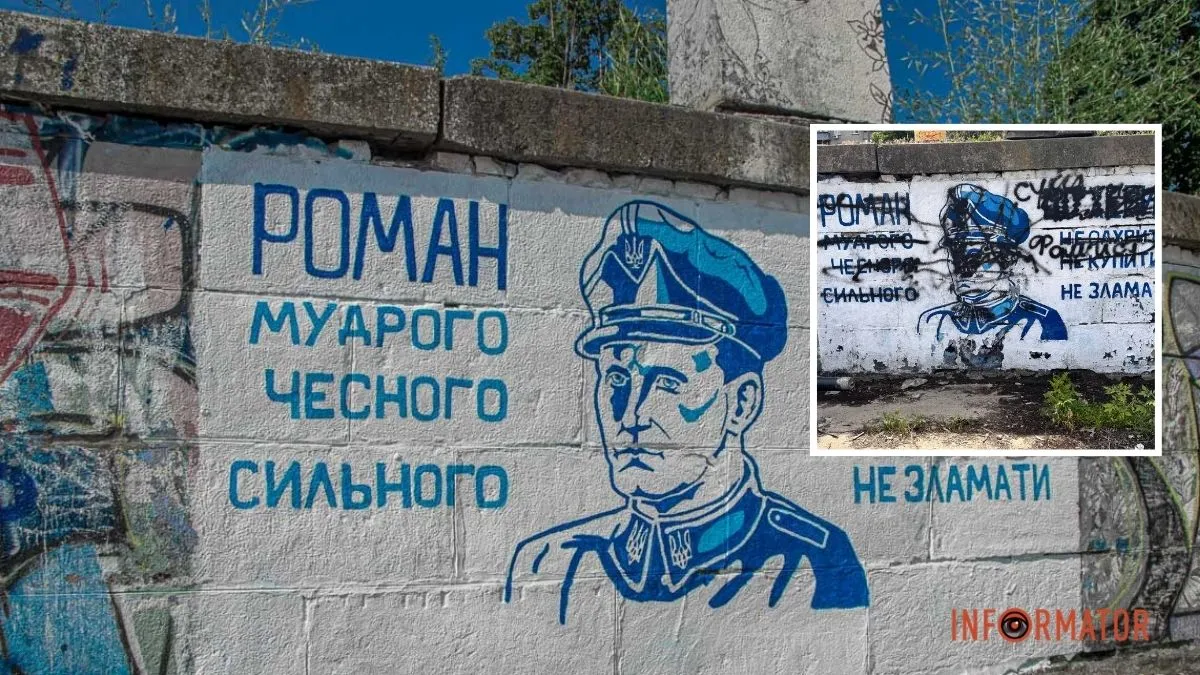 У Дніпрі на Січеславській Набережній вандали спаплюжили графіті з зображенням Героя України Романа Шухевича
