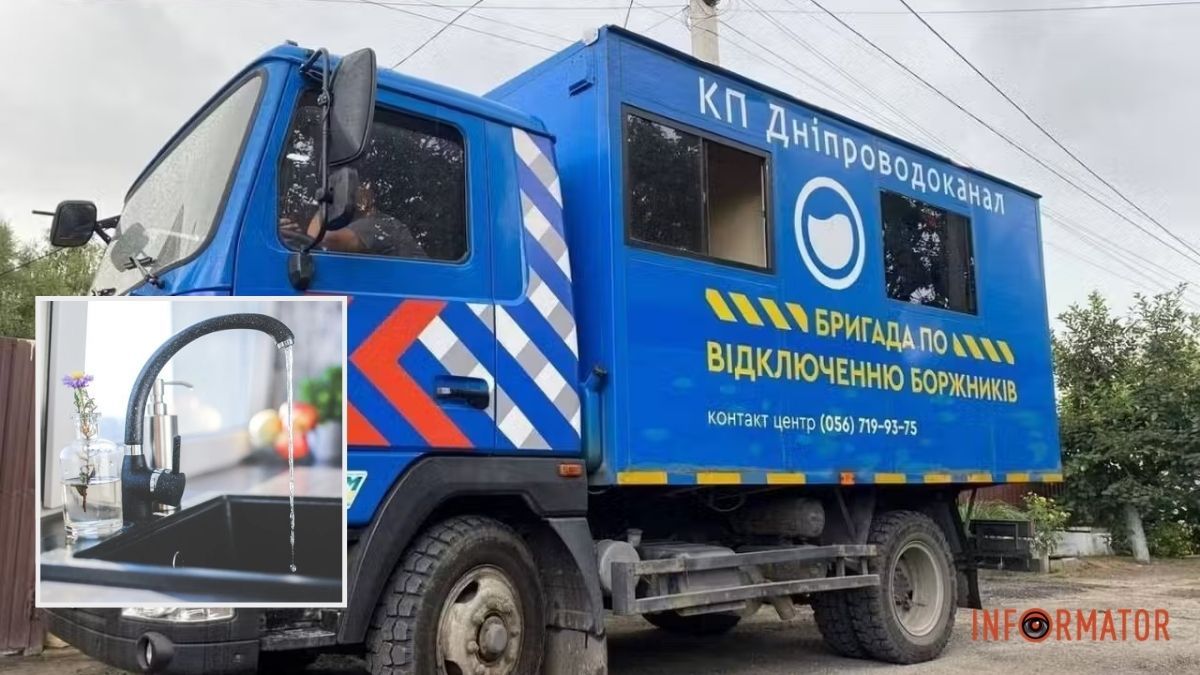 Хто у Дніпрі ризикує залишитися без води через борги: список адрес