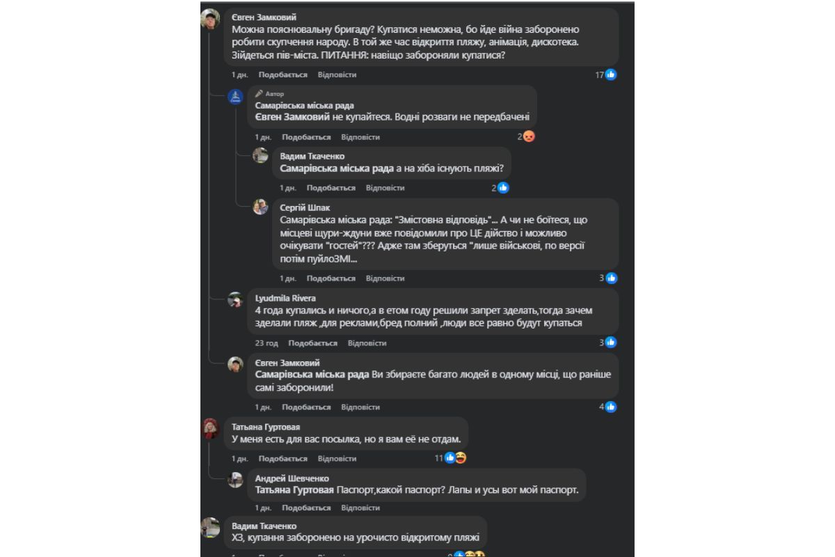 Комментарии под сообщением