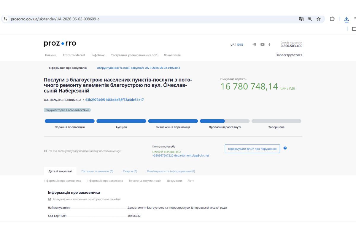 На Сечеславской Набережной начнут благоустройство за 16 миллионов гривен На Сечеславской Набережной начнут благоустройство за 16 миллионов гривен