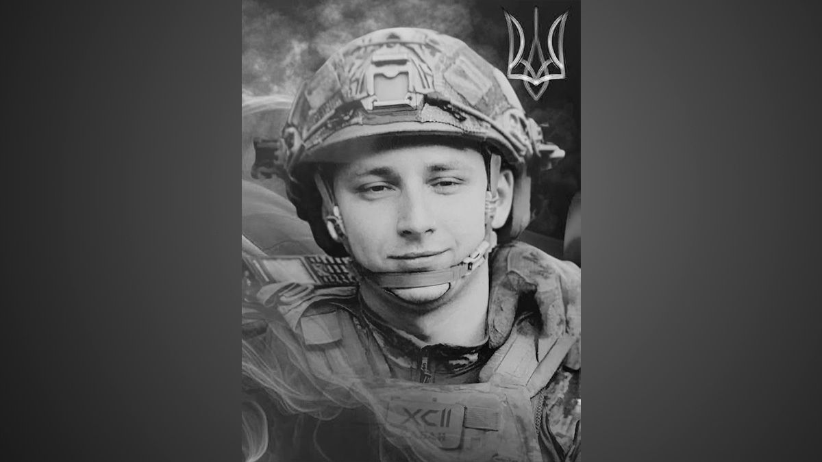 Війна забрала життя воїна Микити Привідьона з Дніпропетровської області