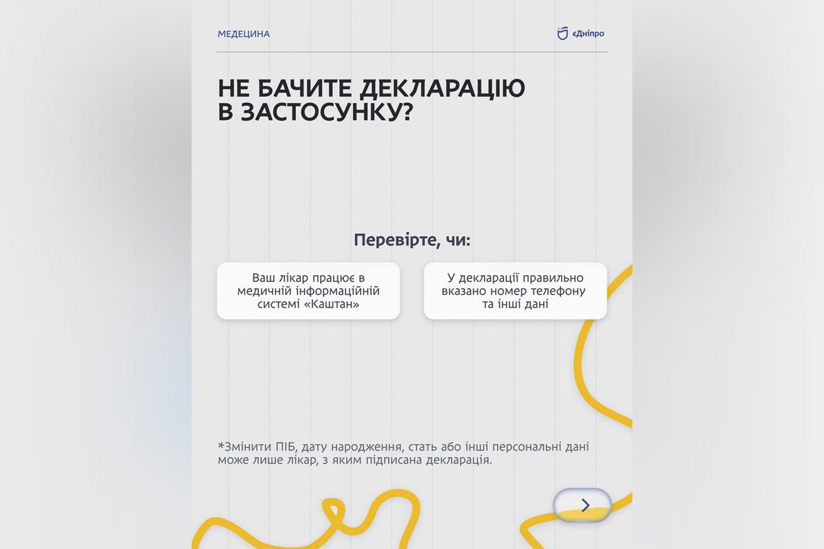 Що робити, якщо не бачите декларацію