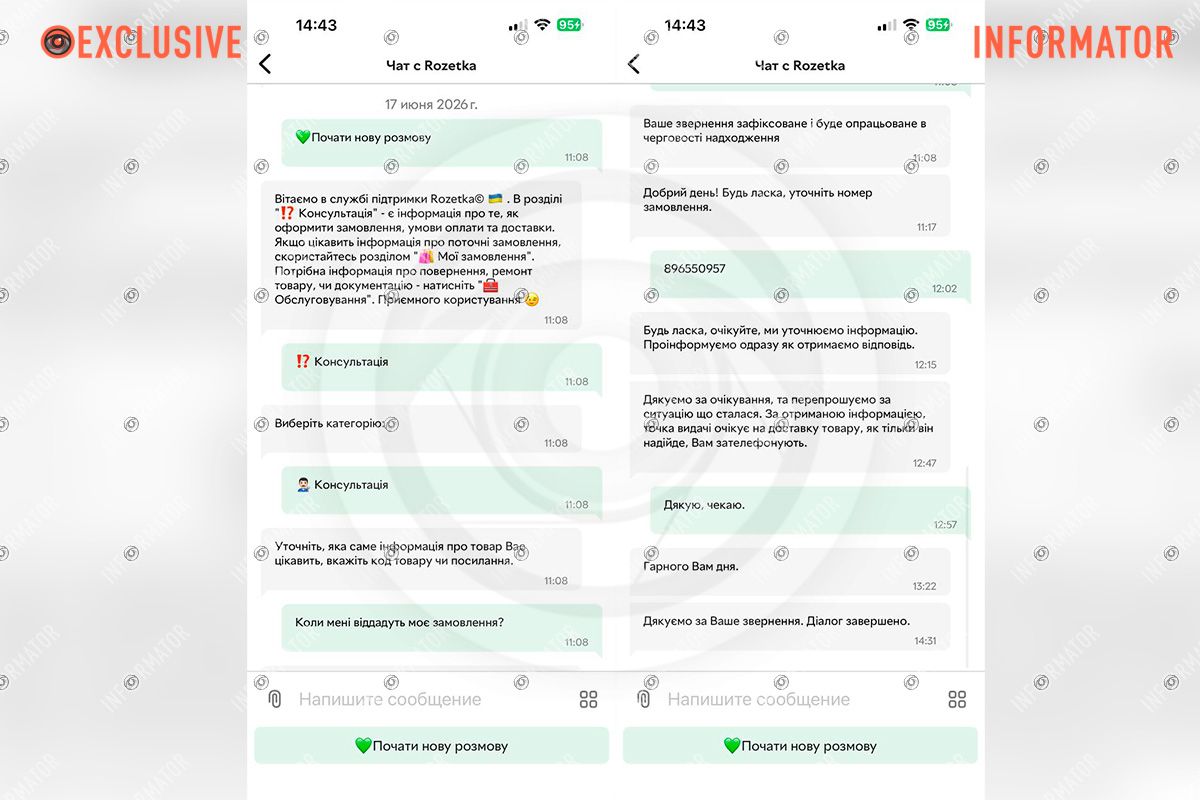 Большие скидки ко дню рождения Rozetka обещали выгодные покупки тысячам украинцев