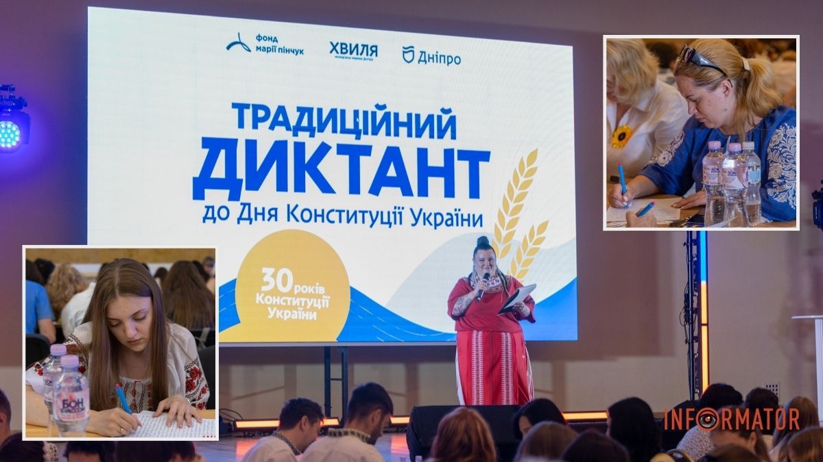 Рекорд до Дня Конституції: понад 1000 людей написали міський диктант у Дніпрі, який озвучила співачка alyona alyona