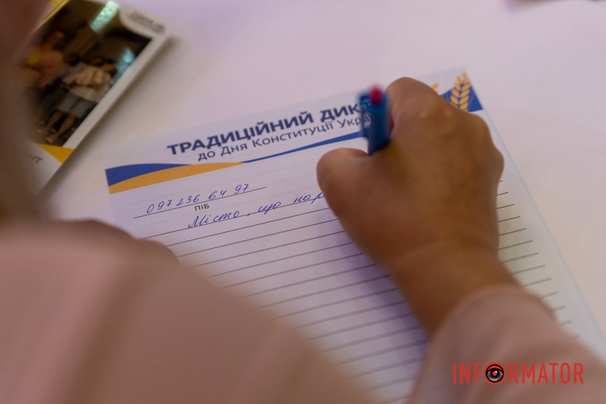 Диктант був присвячений Дніпру