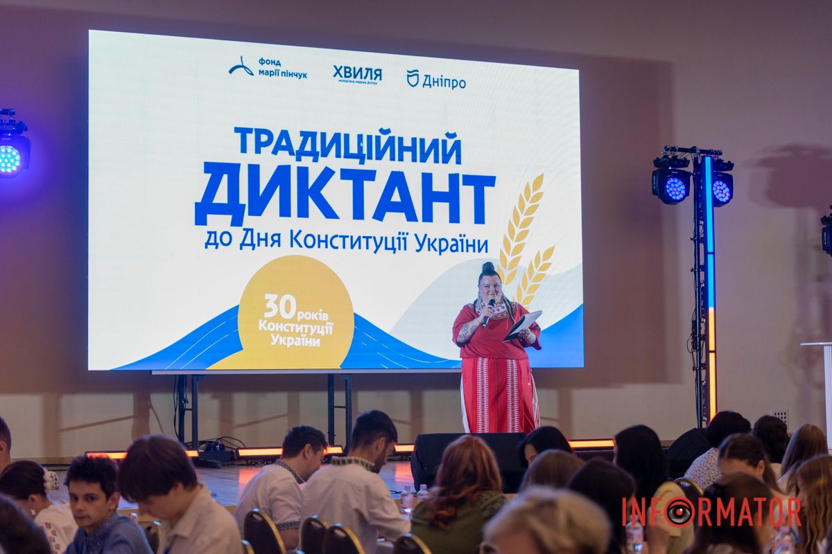 Разом написали історію цього дня