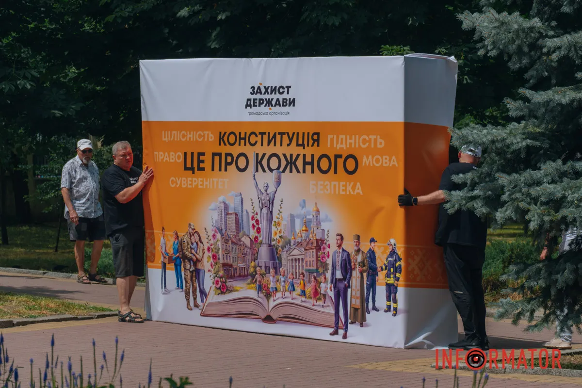 Головному документу країни виконалось 30 років