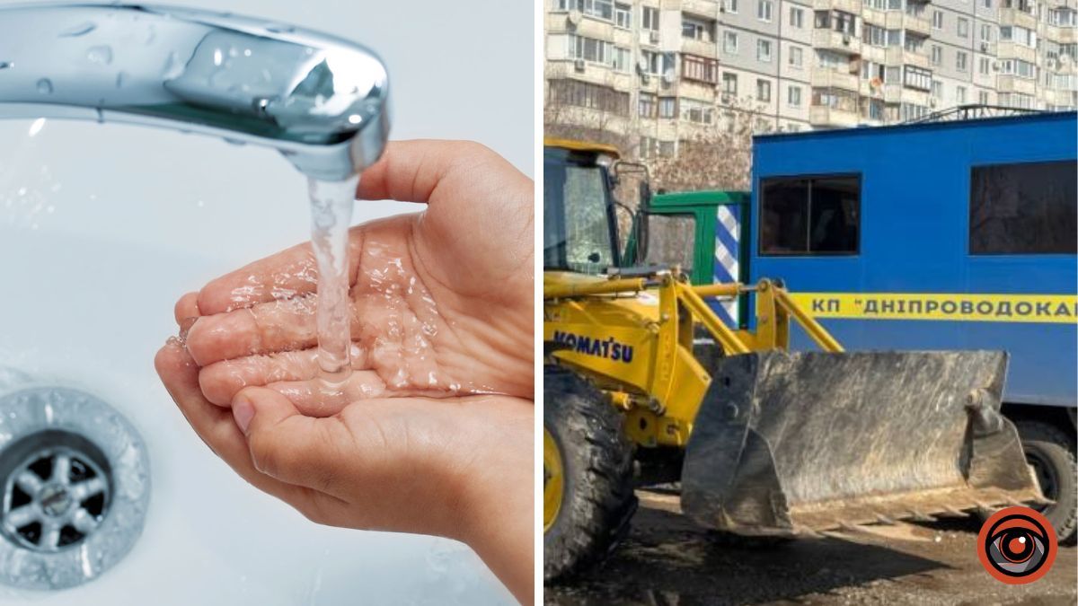 Де в Дніпрі 29 червеня немає води: перелік адрес