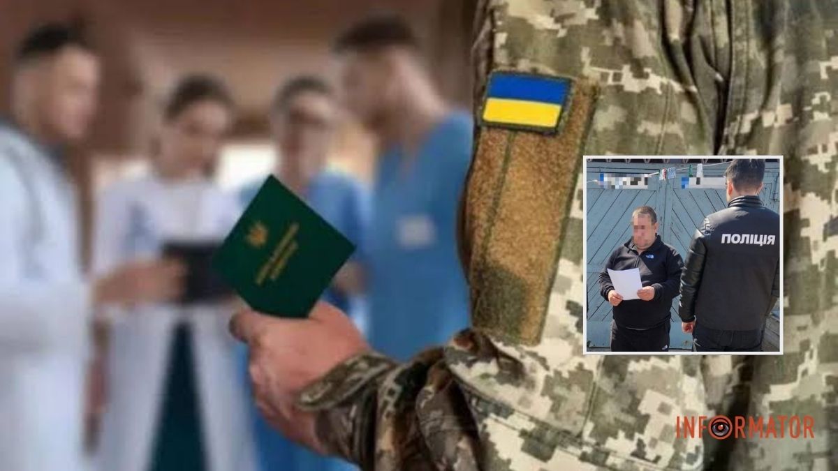 Фіктивна інвалідність за $7 800: у Дніпропетровській області викрили схему ухилення від мобілізації