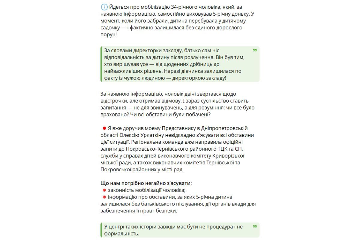 Публікація ЛУбінця 