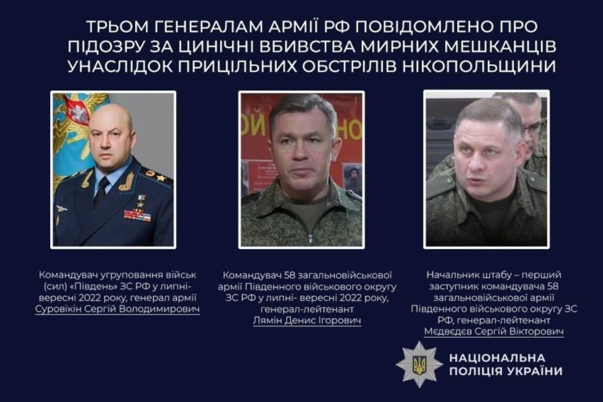 Трем генералам армии РФ, сообщили подозрение