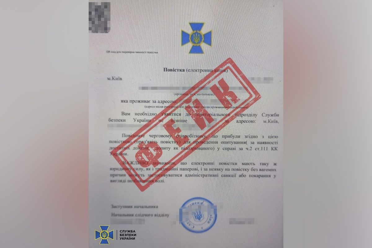 І схиляють до підривної діяльності