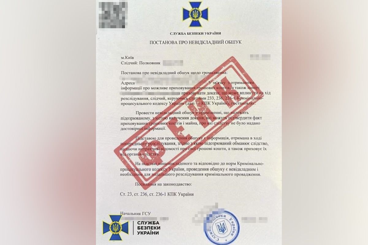 Ворог діє від імені СБУ