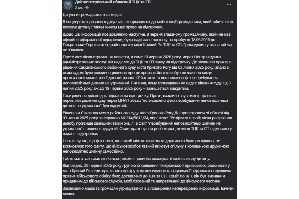 Номер справи відредагували у пості Номер справи відредагували у пості