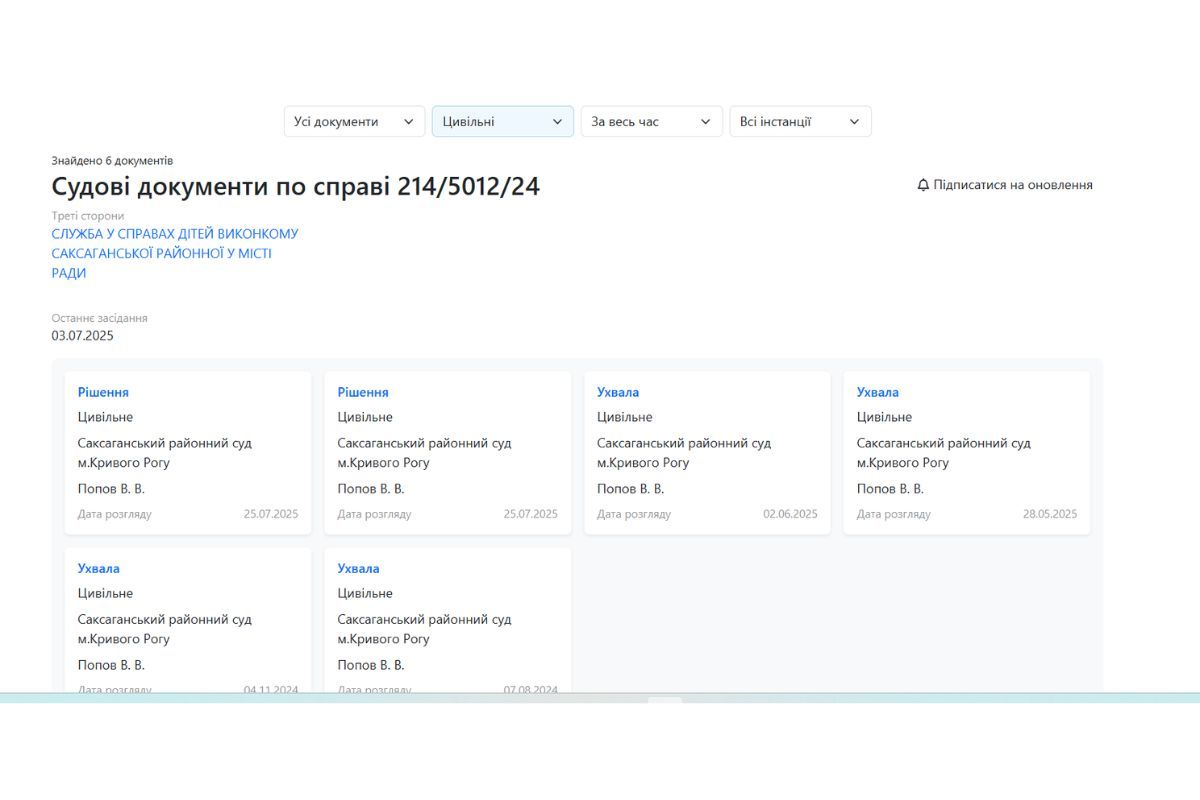 Знаходиться значно більше інформації по цій справі Знаходиться значно більше інформації по цій справі