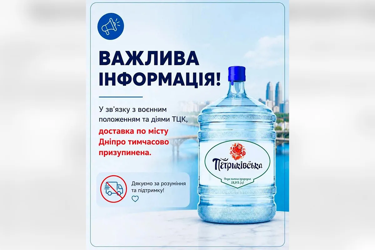 Заява компанії 